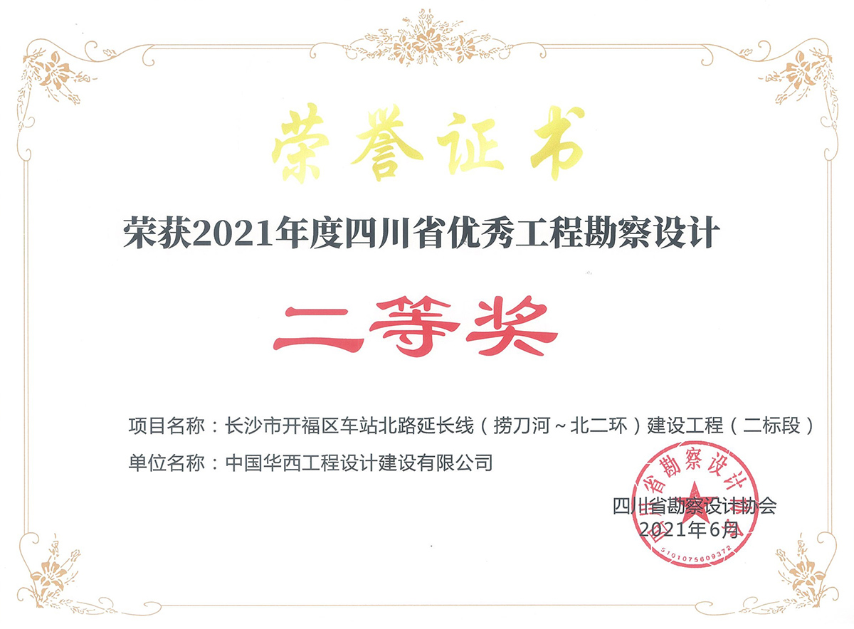长沙市开福区车站北路延长线(捞刀河~北二环)建设工程(二标段)(长沙).jpg 长沙市开福区车站北路延长线(捞刀河~北二环)建设工程(二标段)(长沙).jpg