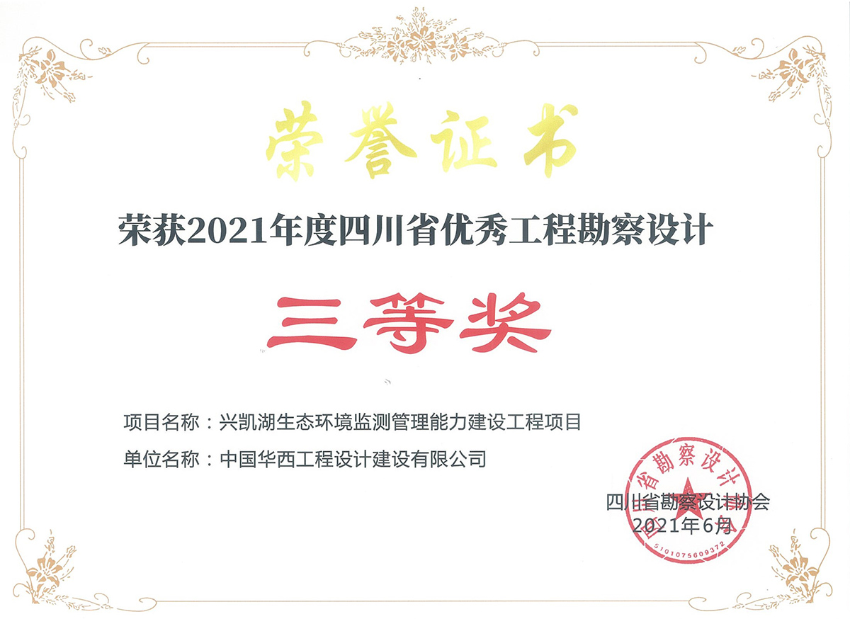 兴凯湖生态环境监测管理能力建设工程项目(大连).jpg 兴凯湖生态环境监测管理能力建设工程项目(大连).jpg