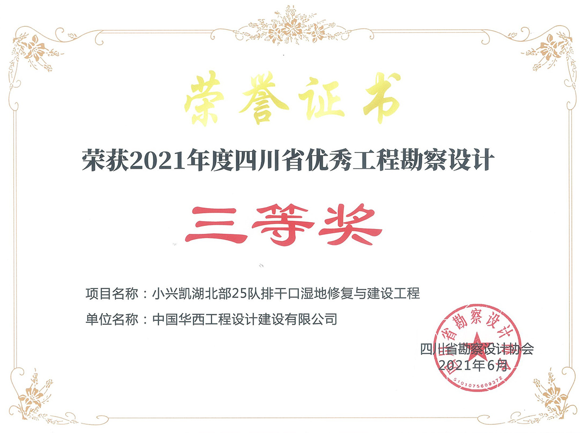小兴凯湖北部25队排干口湿地修复与建设工程(大连).jpg 小兴凯湖北部25队排干口湿地修复与建设工程(大连).jpg