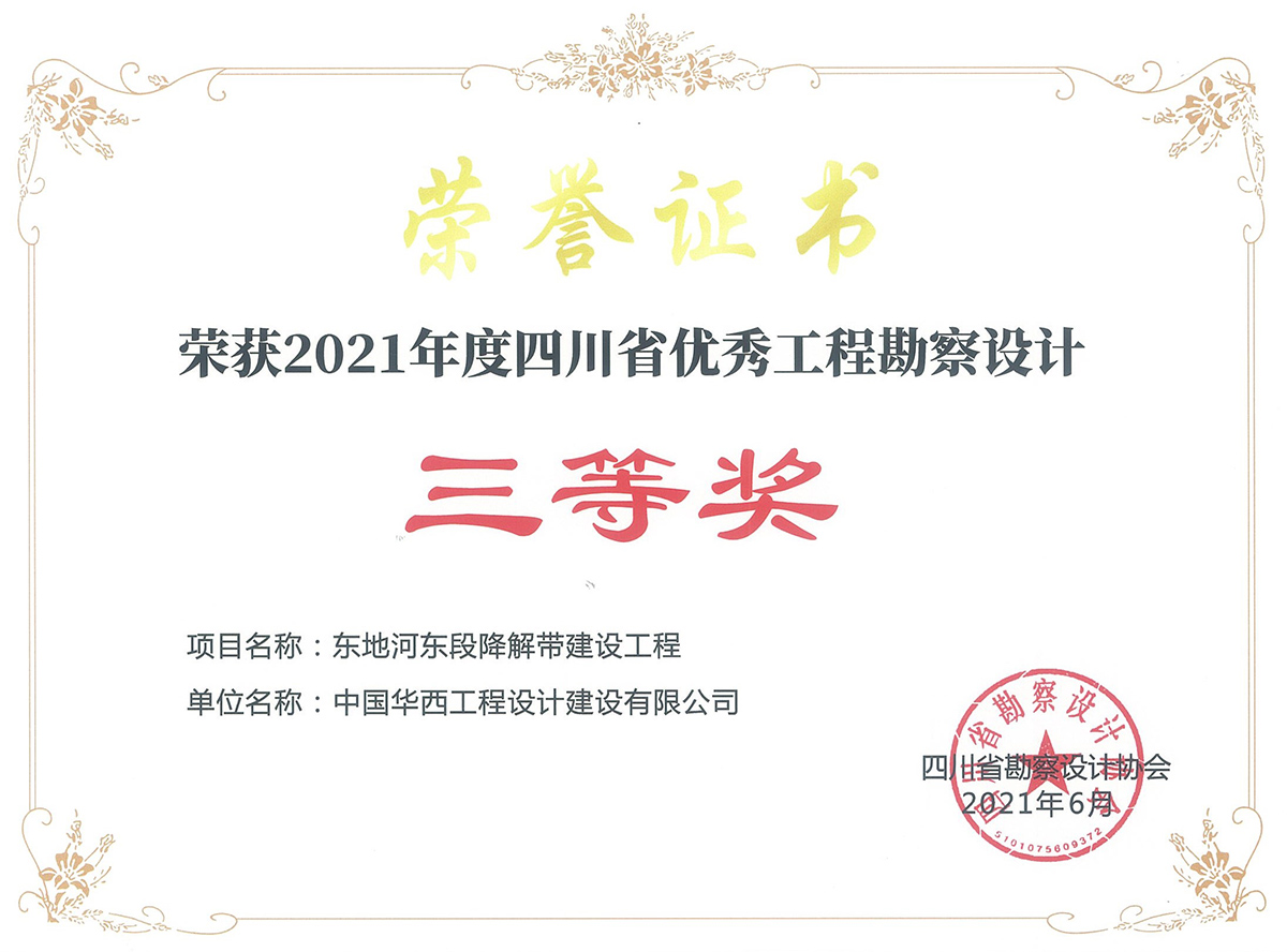 东地河东段降解带建设工程.jpg 东地河东段降解带建设工程.jpg