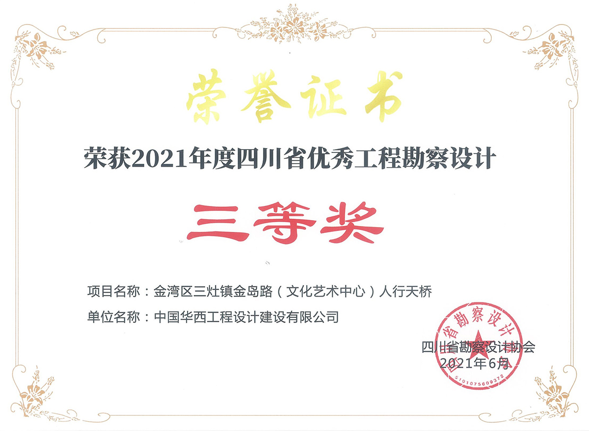 金湾区三灶镇金岛路(文化艺术中心)人行天桥(深圳).jpg 金湾区三灶镇金岛路(文化艺术中心)人行天桥(深圳).jpg